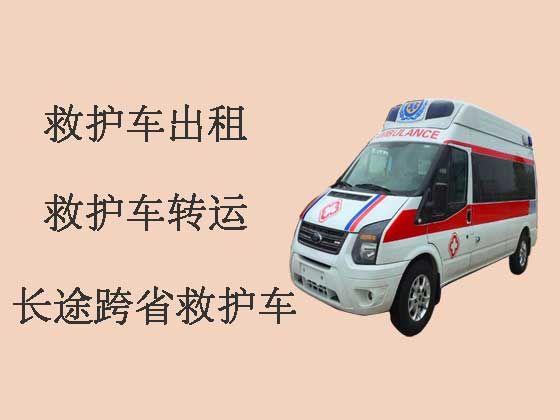 镇海长途救护车出租-私人救护车